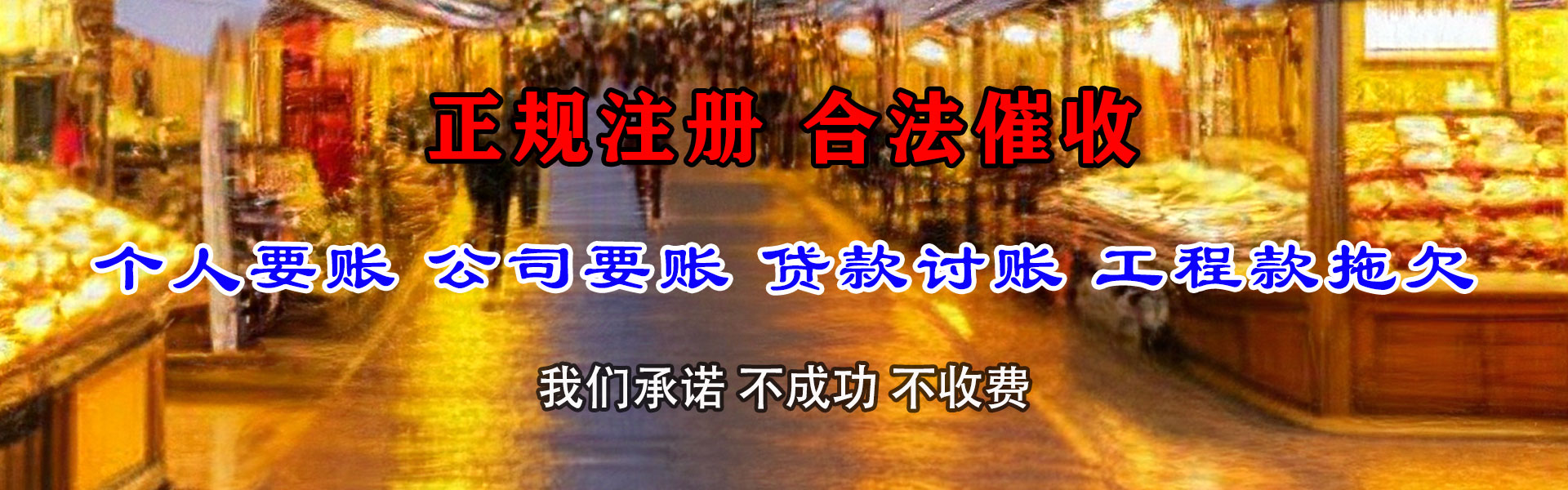信阳要账公司