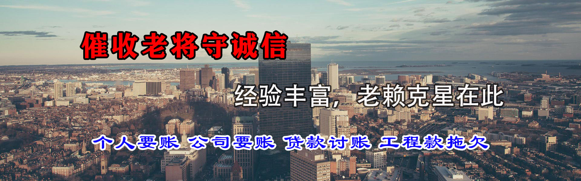 信阳清债公司