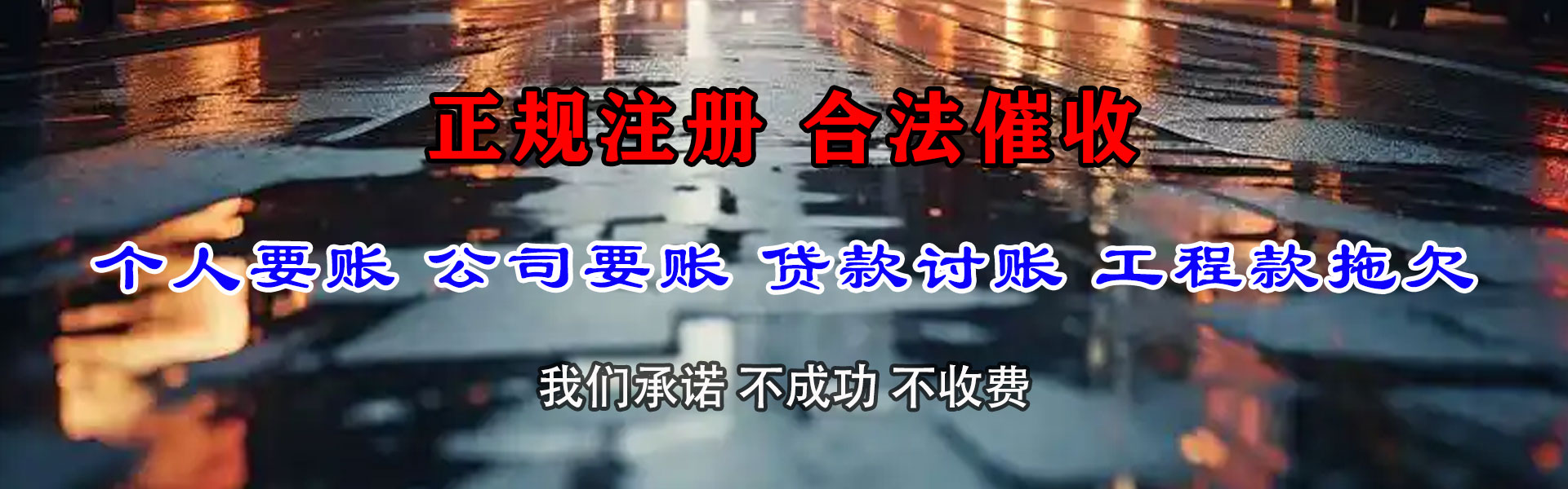 信阳要账公司
